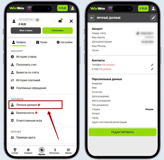 Как пройти верификацию