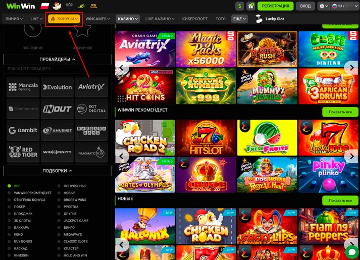 Главная страница интернет казино