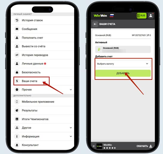 Добавление счета
